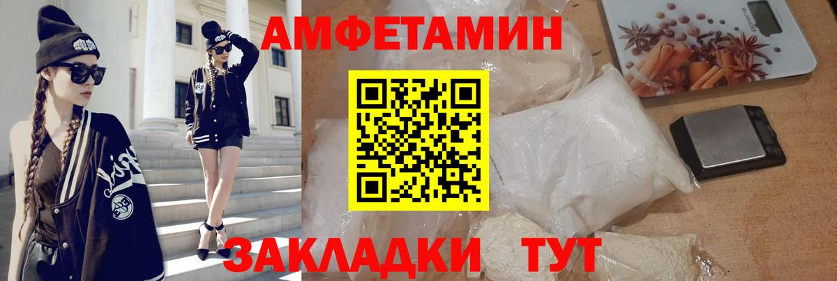 АМФЕТАМИН Розовый Ртищево