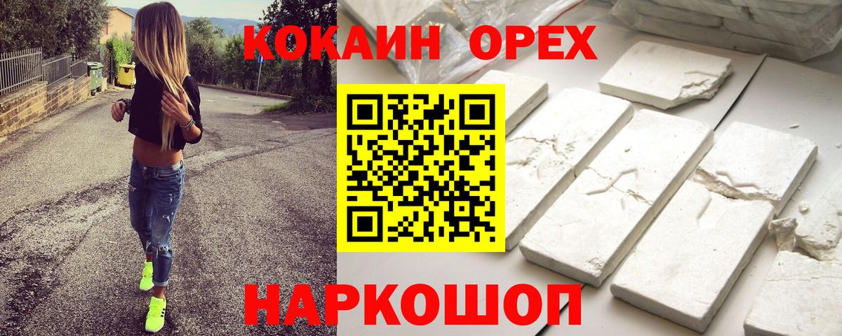 Кокаин 99%  Кокаин  Вход с VPN  Ртищево  COCAIN 99% 