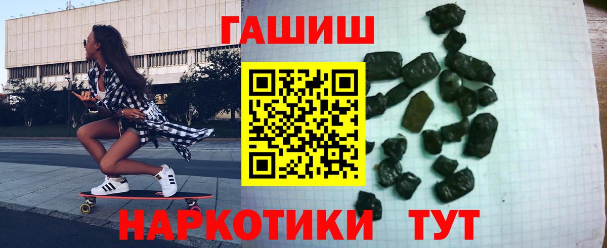 купить   Вход с VPN  Ртищево  Гашиш Ice-O-Lator 