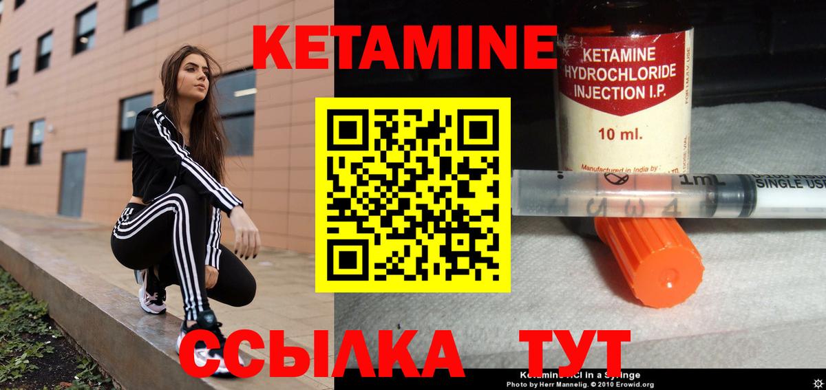 Кетамин VHQ  Кетамин VHQ  Ртищево  Вход с VPN 