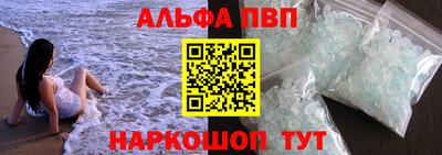 ALPHA PVP Пенза