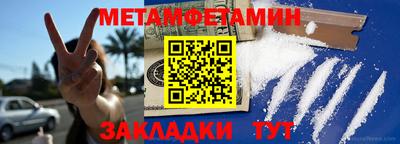 амфетамин Партизанск