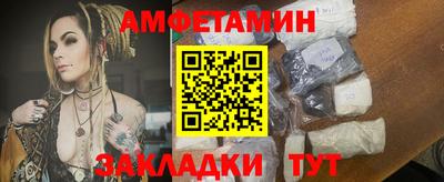 амфетамин Партизанск