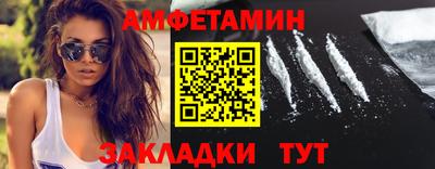 амфетамин Партизанск