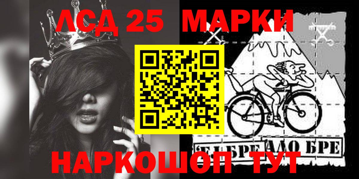 Лсд 25 экстази кислота  LSD-25 экстази кислота  МЕГА зеркало  Вход с VPN  Ртищево 