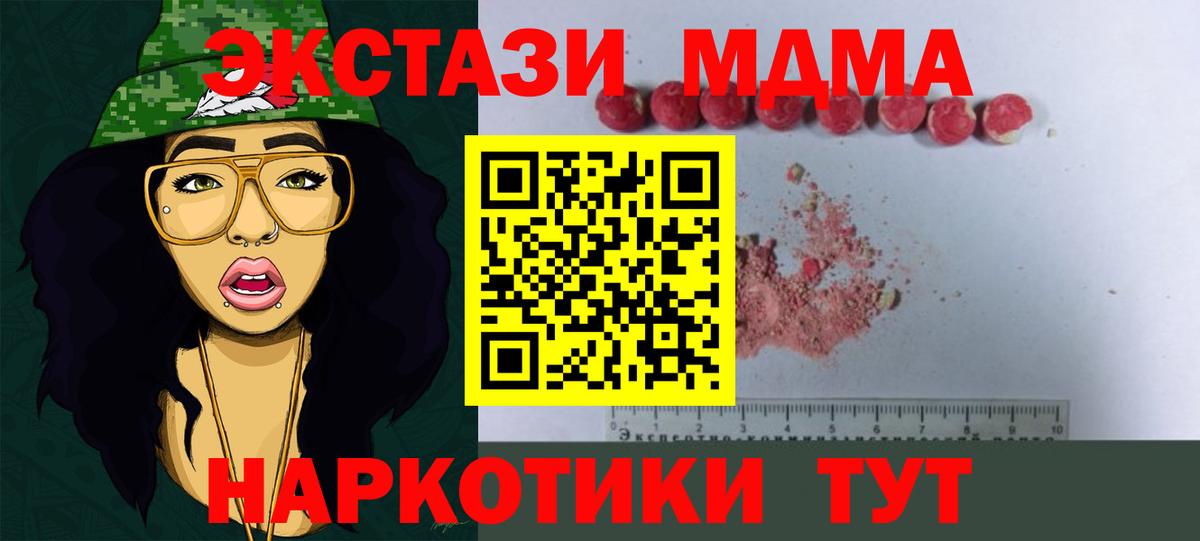 МДМА Molly Ртищево