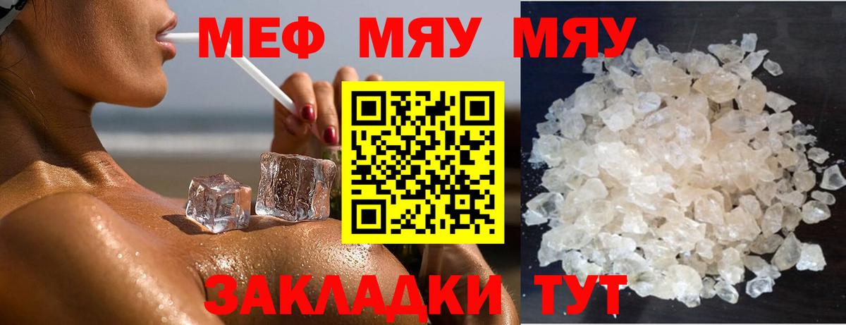 МЯУ-МЯУ  Вход с VPN  МЯУ-МЯУ 4 MMC  Ртищево  МЯУ-МЯУ мяу мяу  Меф 
