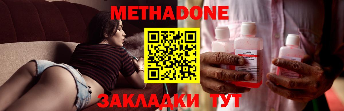 Ртищево  Метадон methadone  МЕТАДОН VHQ  Вход с VPN 