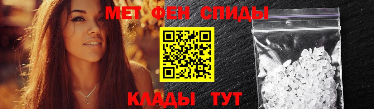 Ртищево  МЕТАМФЕТАМИН пудра  Вход с VPN 