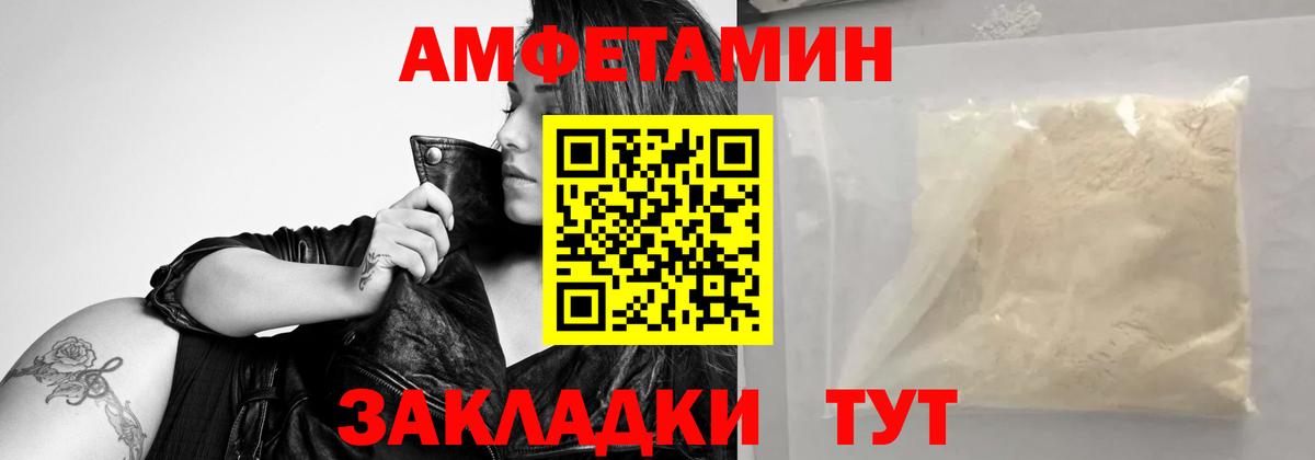 Метамфетамин винт Ртищево