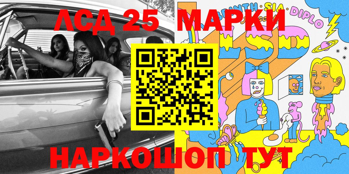 Марки 25I-NBOMe 1,5мг  Вход с VPN  Ртищево  Марки 25I-NBOMe 1,5мг 