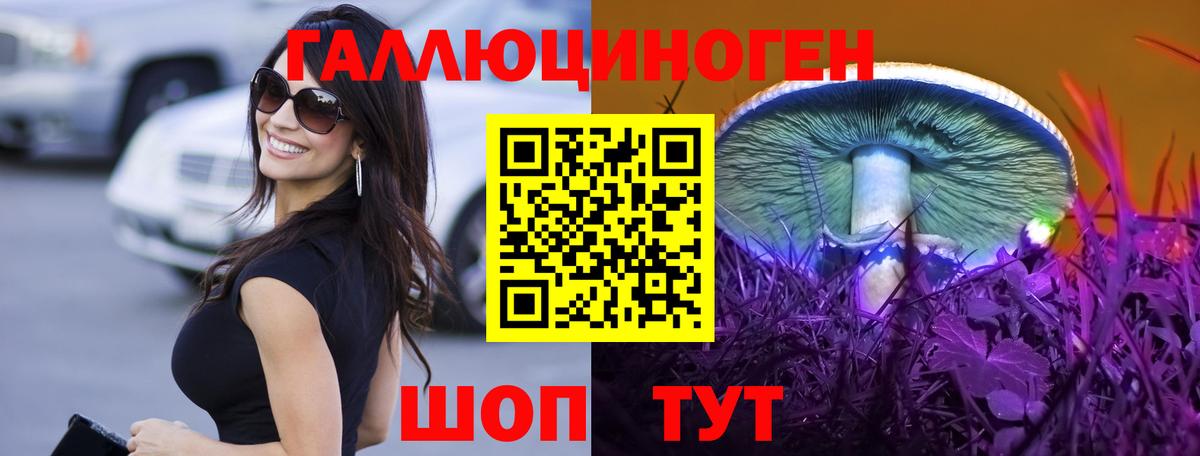 Ртищево  Псилоцибиновые грибы Cubensis  Галлюциногенные грибы Magic Shrooms  Вход с VPN 